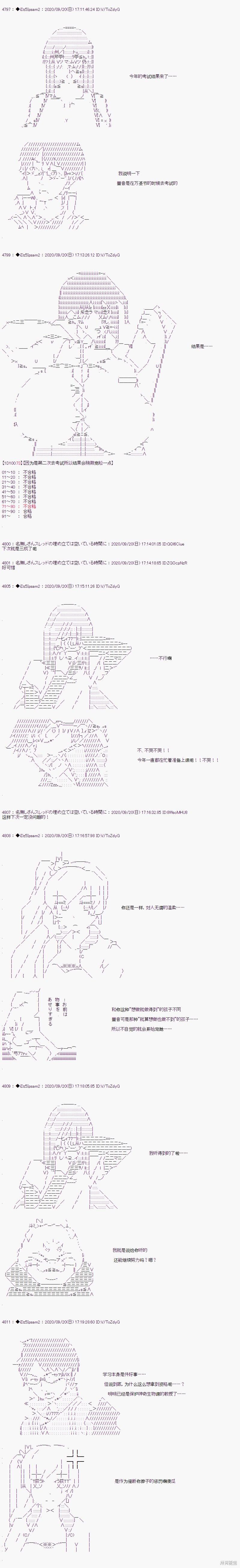 03章25话1