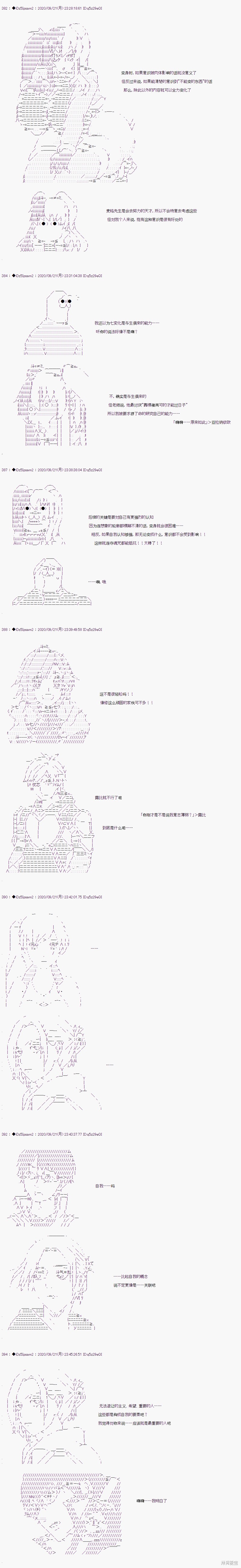 03章27话5