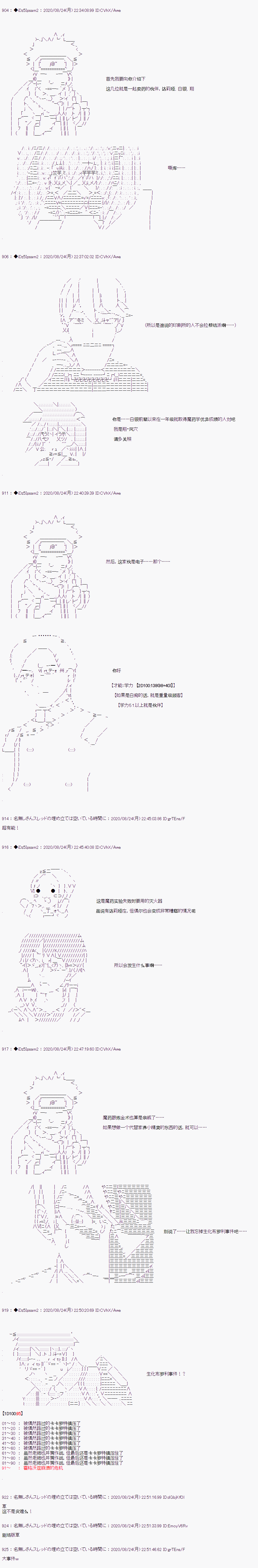 第二章 第38话1