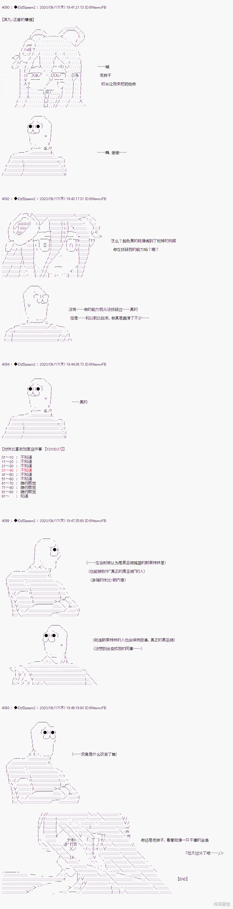 番外篇075