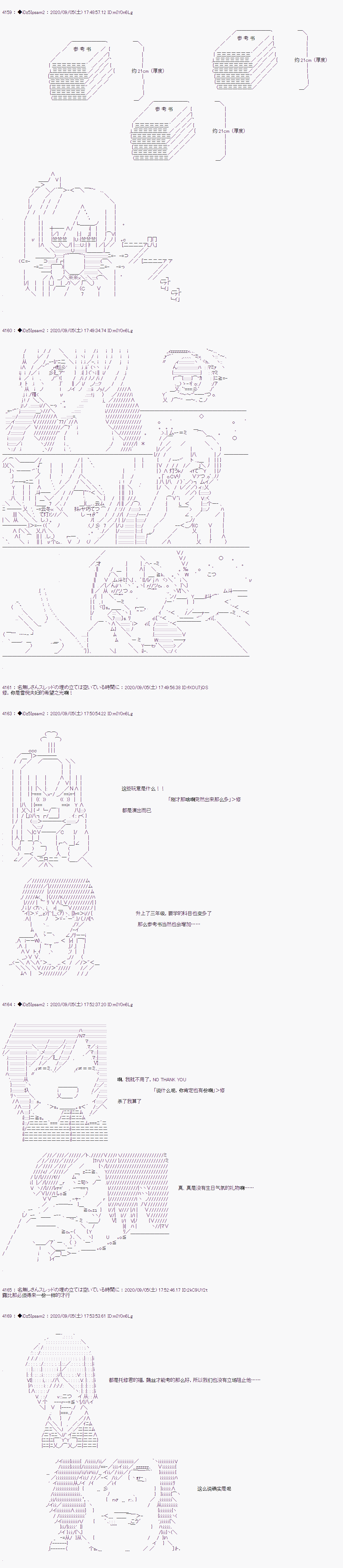 第三章 第04话4