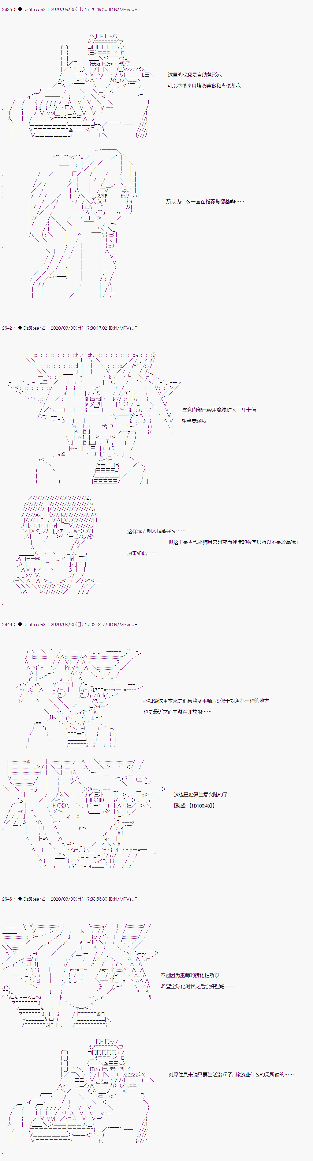 第二章 第45话3