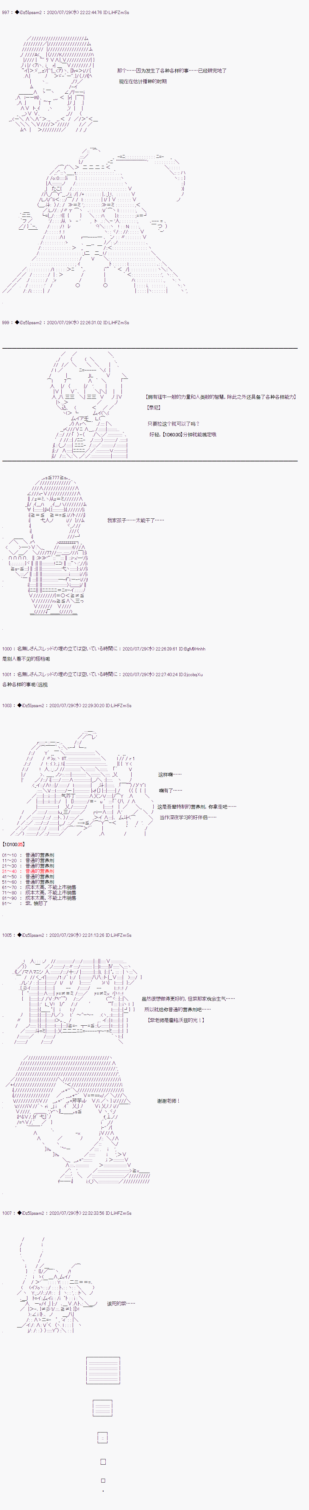 第二章 第03话14