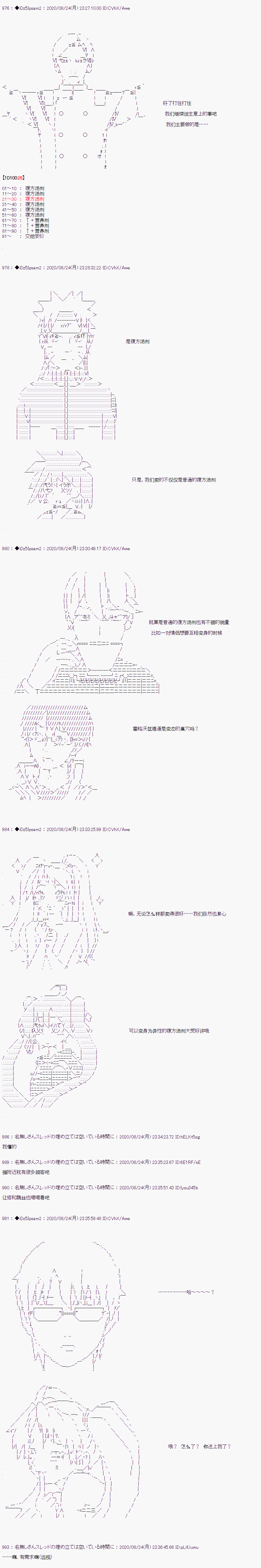 第二章 第38话4