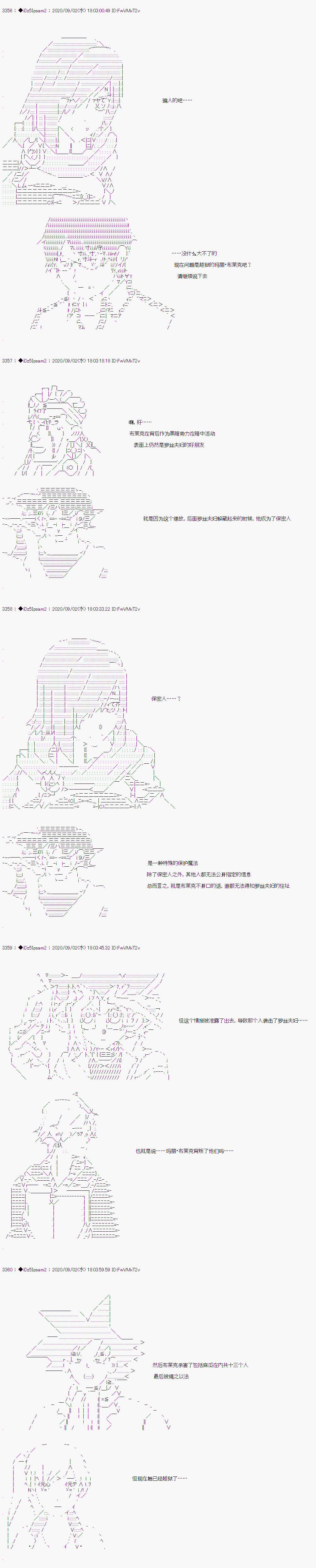 第二章 第48话2