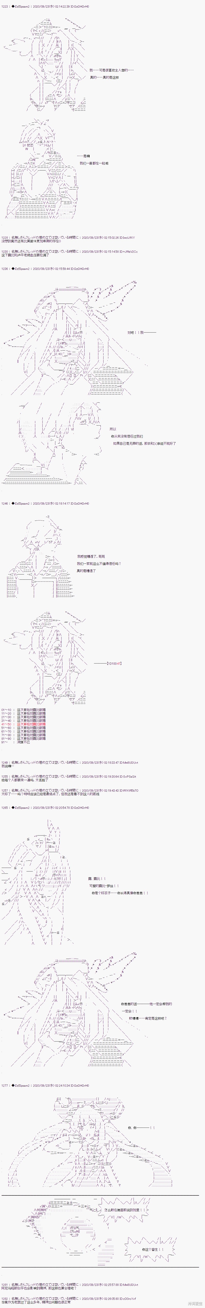 03章29话23