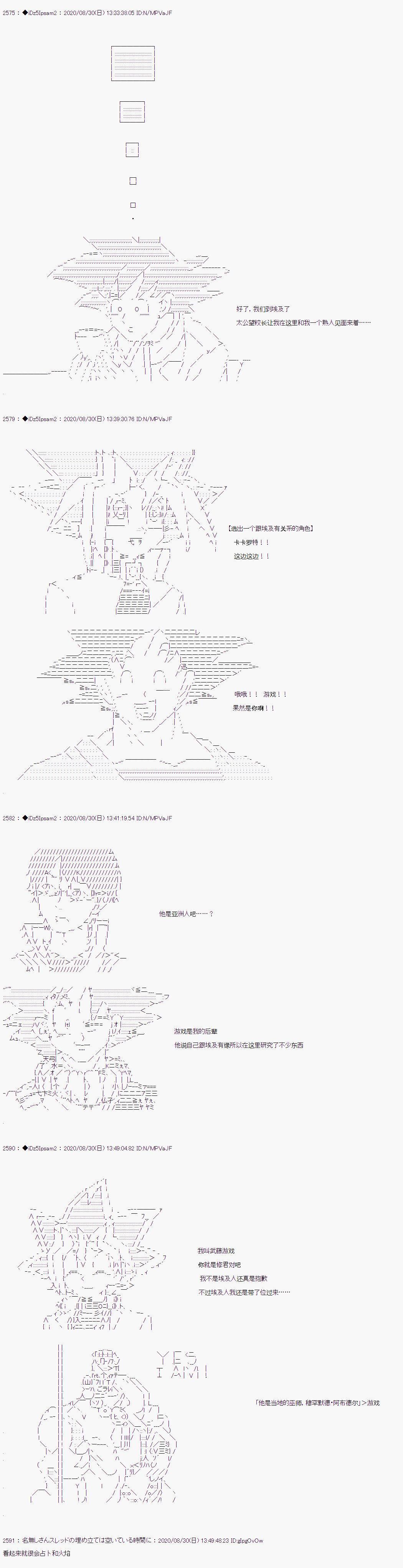 第二章 第44话7