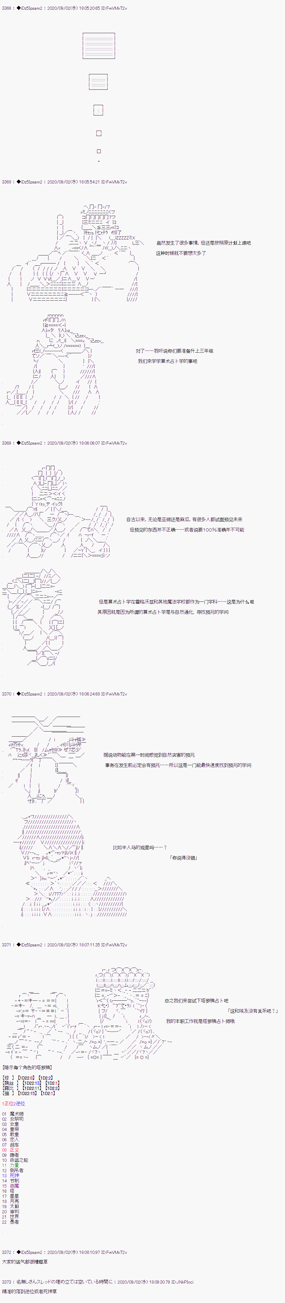 第二章 第48话4