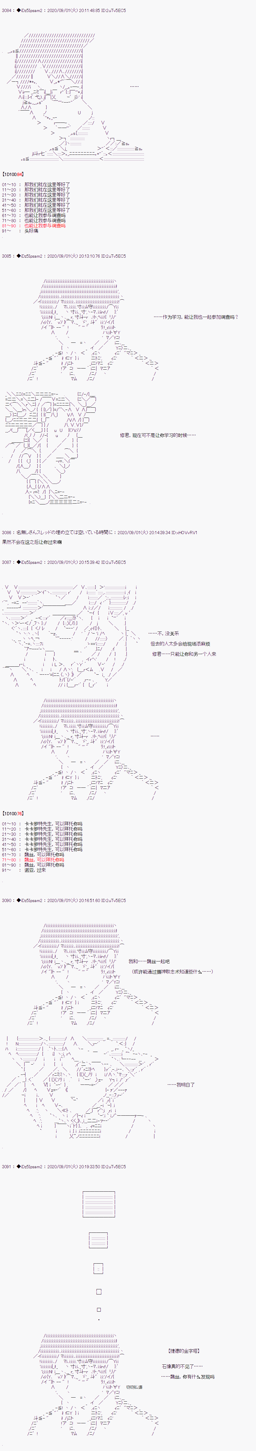 第二章 第47话1