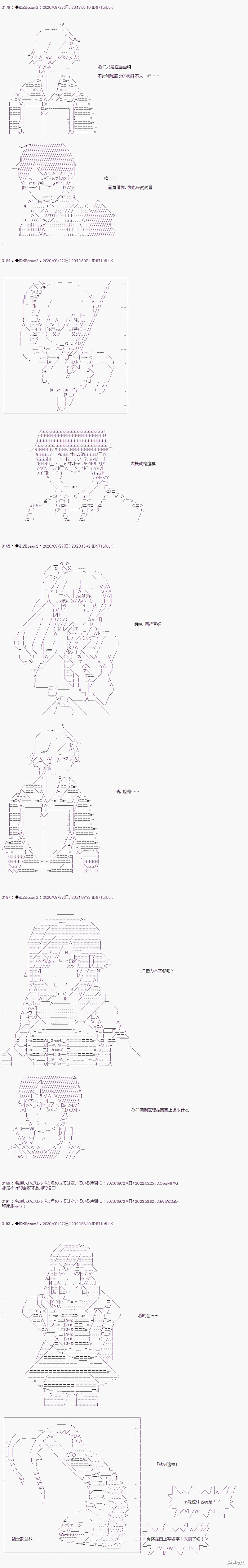 03章35话2