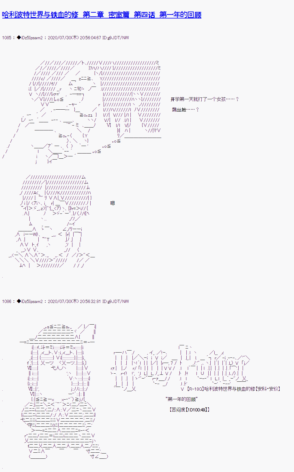 第二章 第04话0