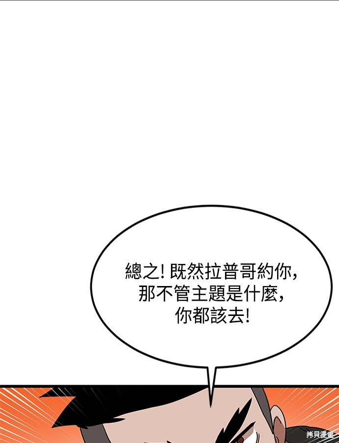 第37话78