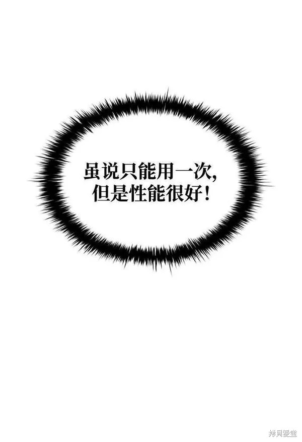 第47话88