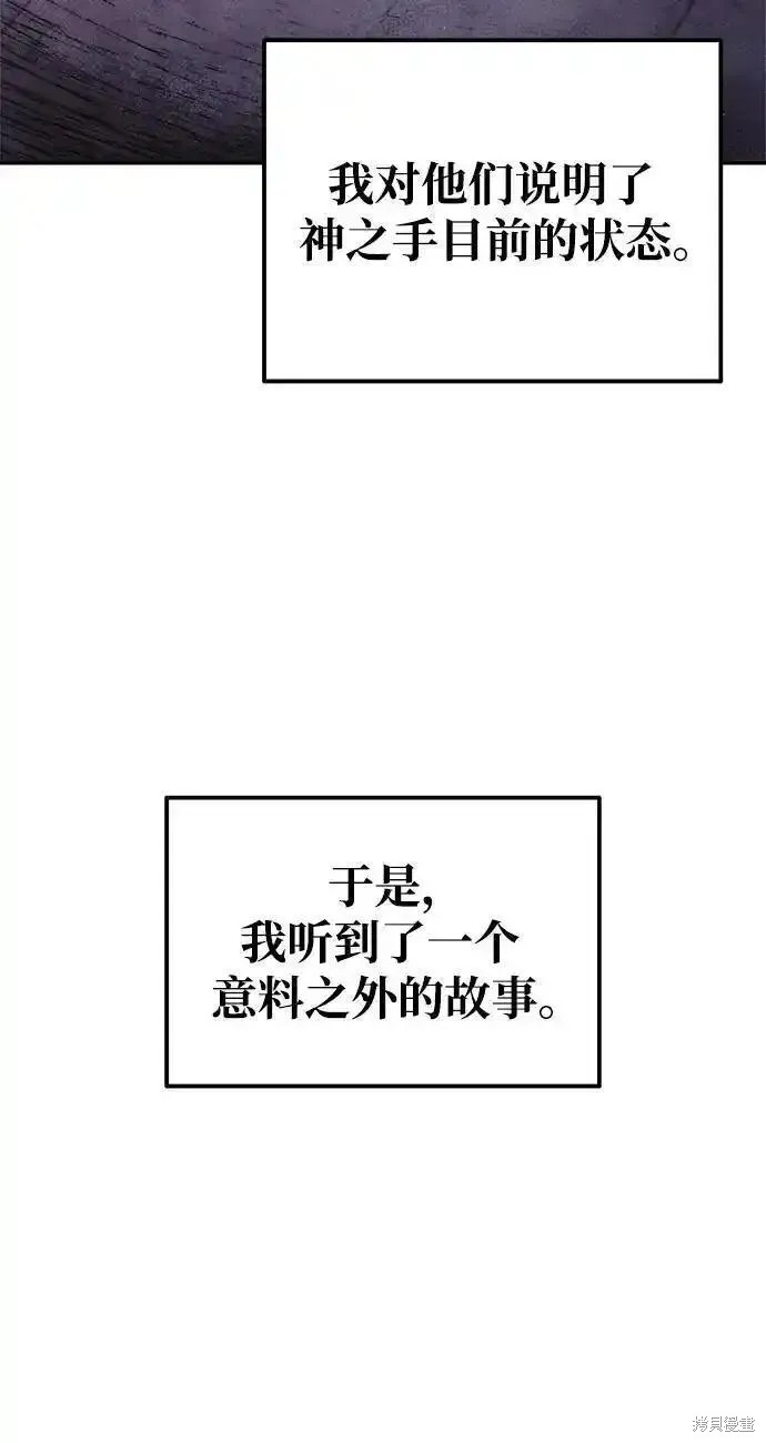 第71话82