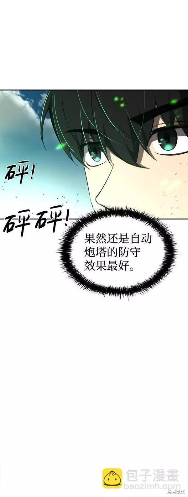 第29话76