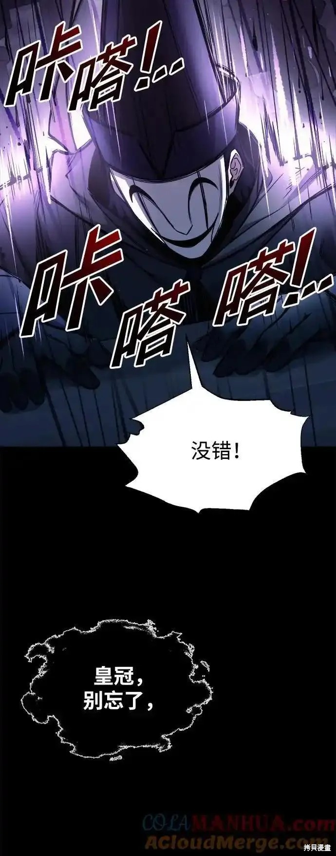 第76话87