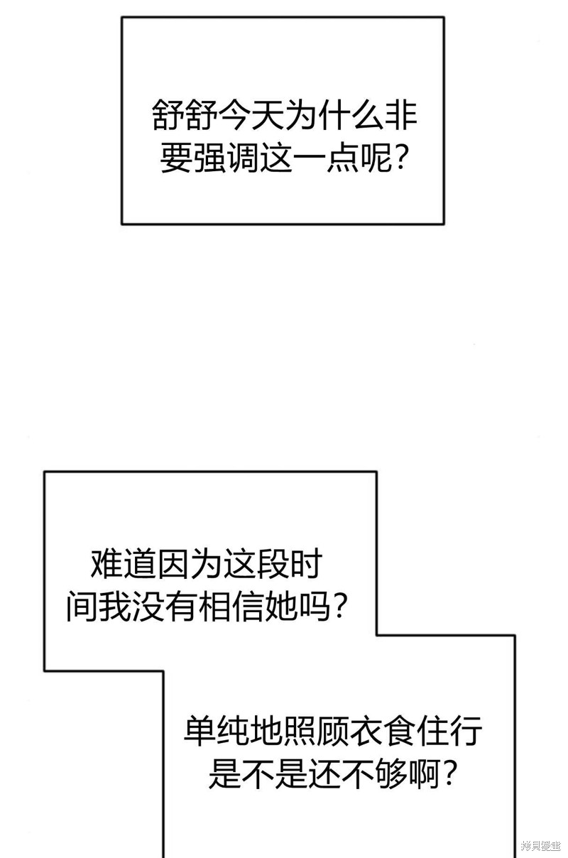 第56话7