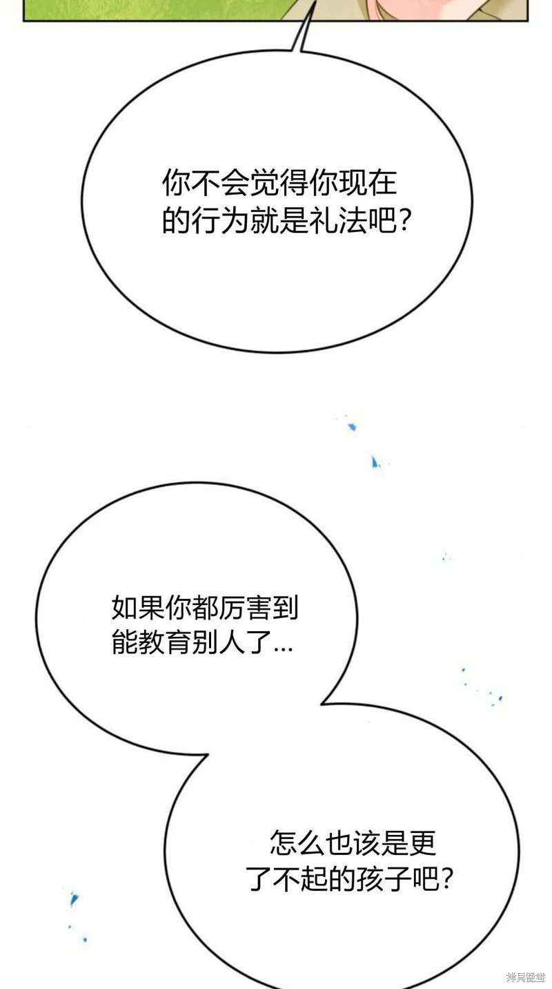 第86话8