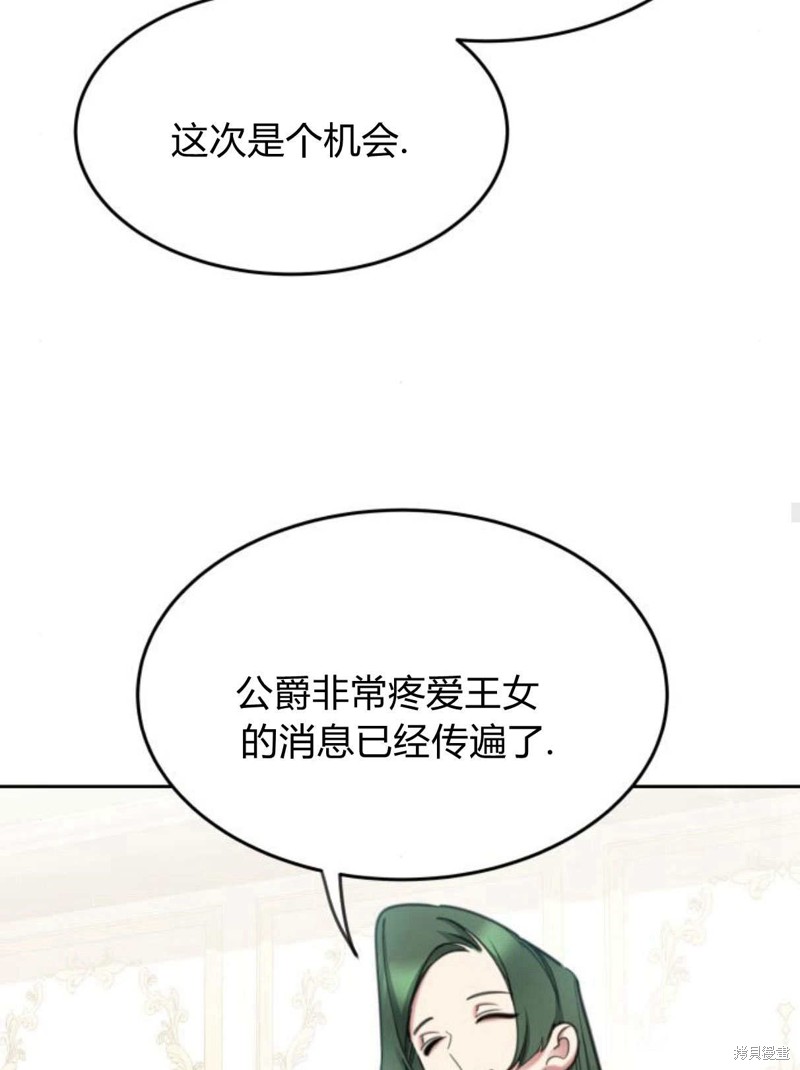 第56话83