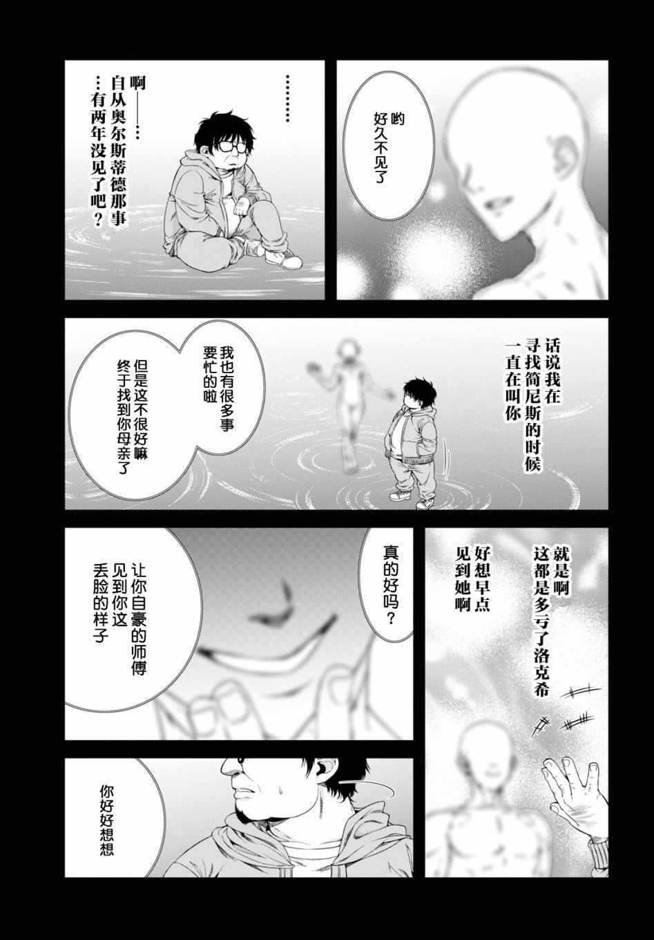 第53话21