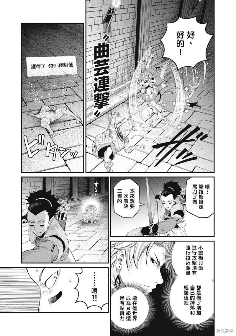 第51话10