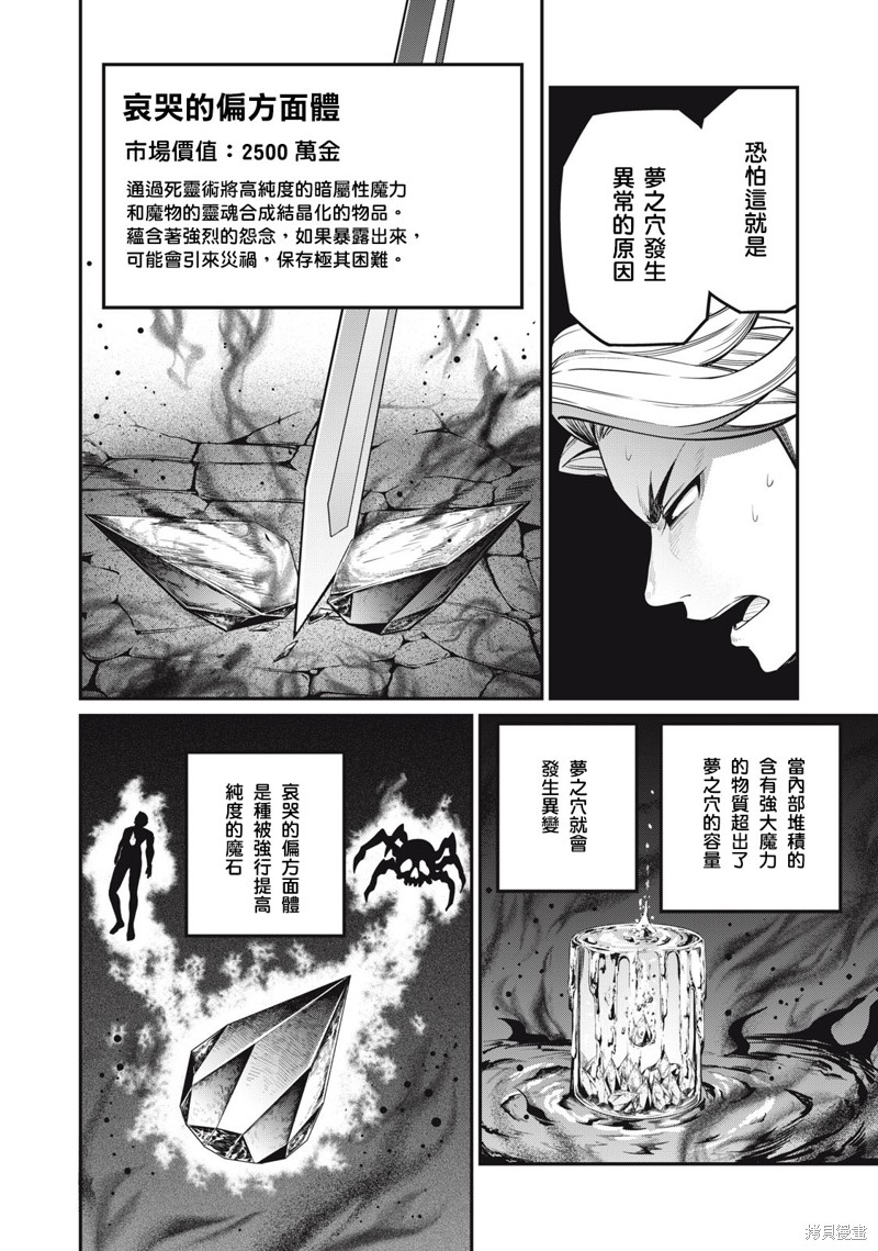 第59话5