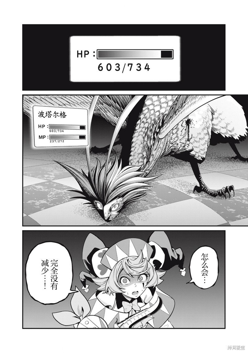 第75话13