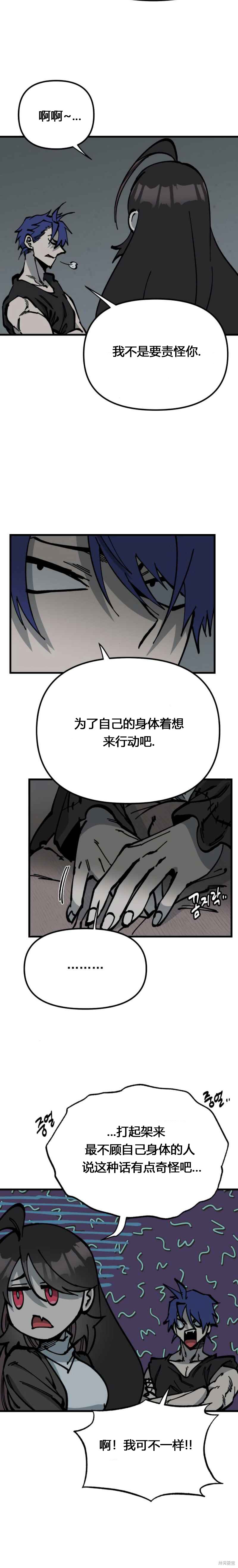 第47话17