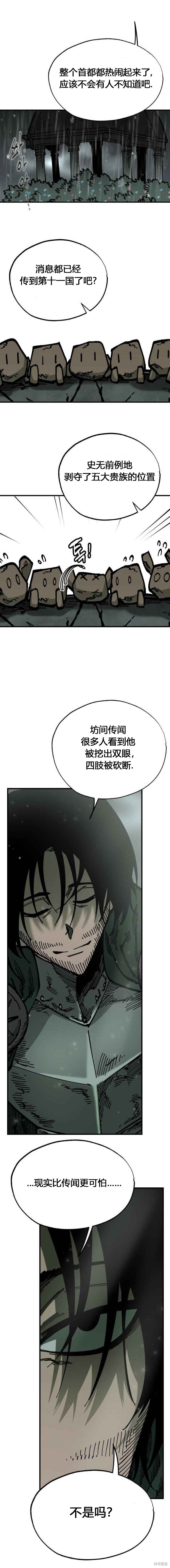 第35话4