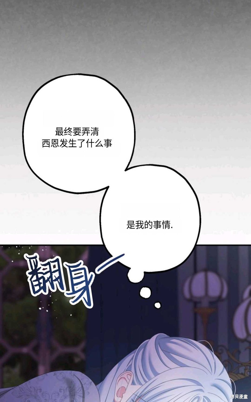 第19话61