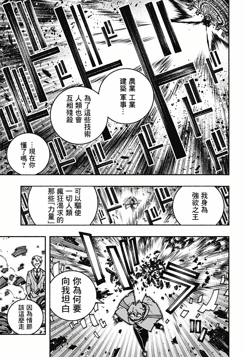 第6话10