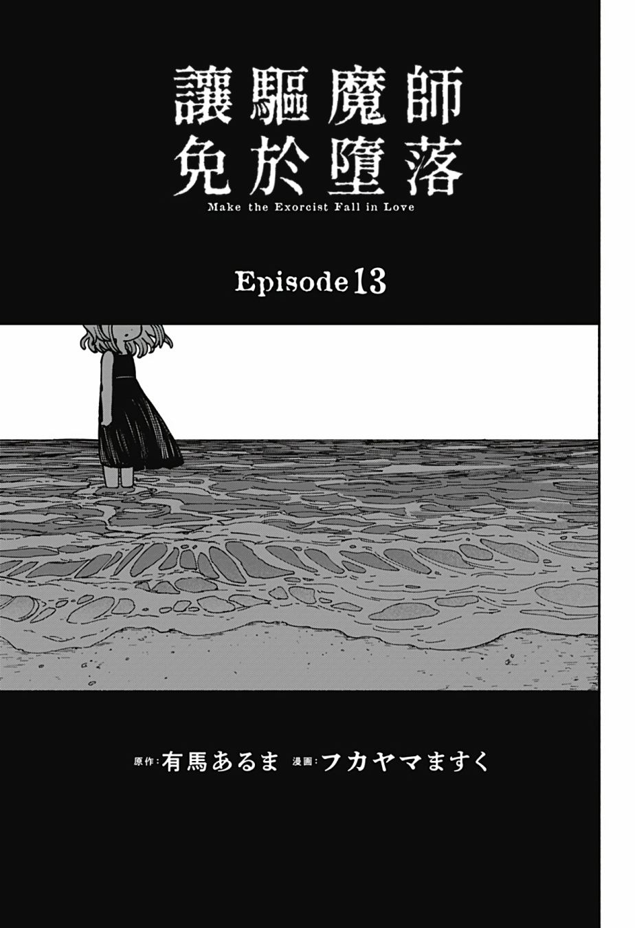 第13话3