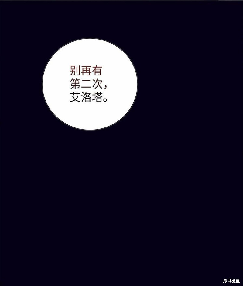 第76话19