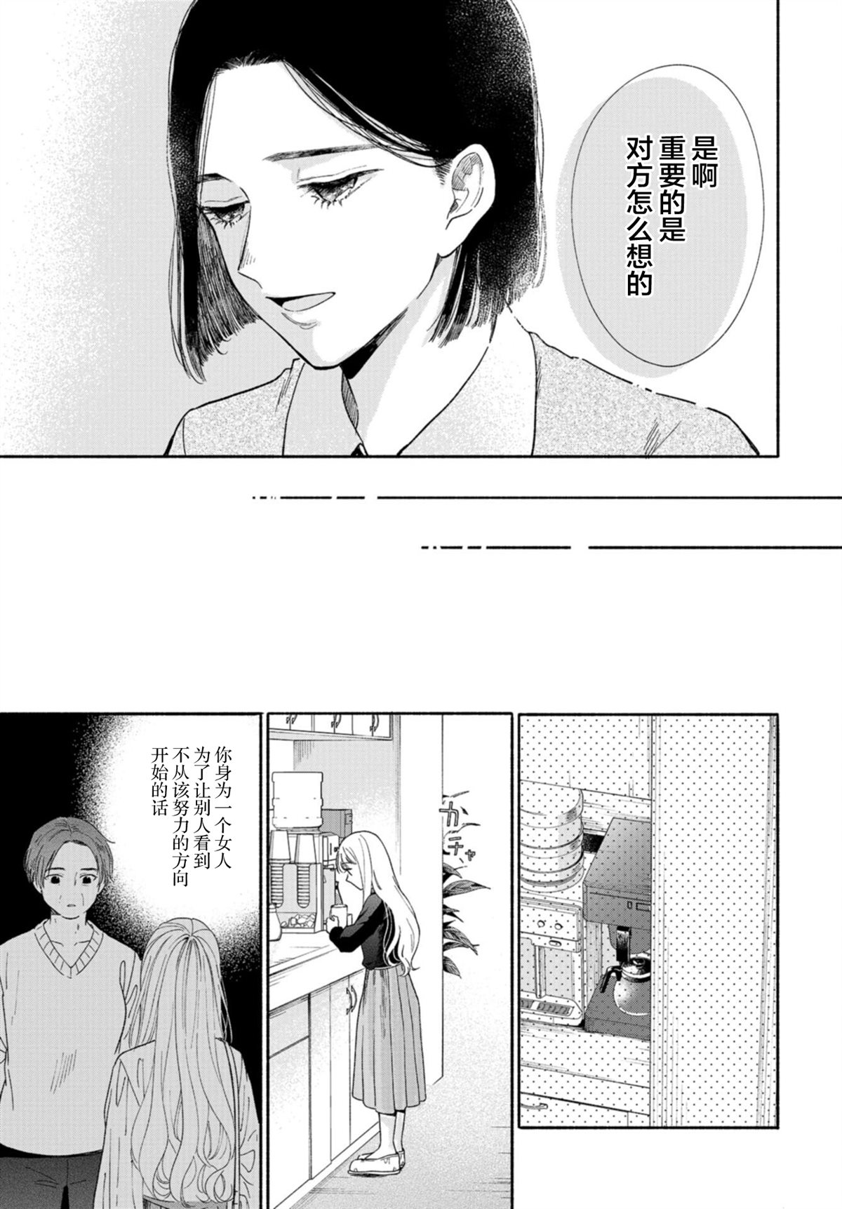 第4话16