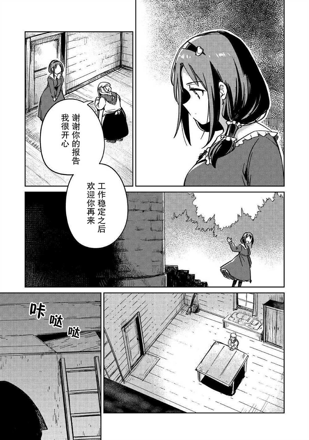 第29话28