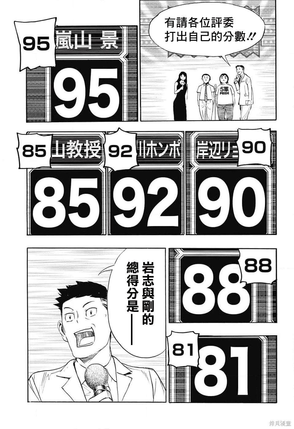 第25话40