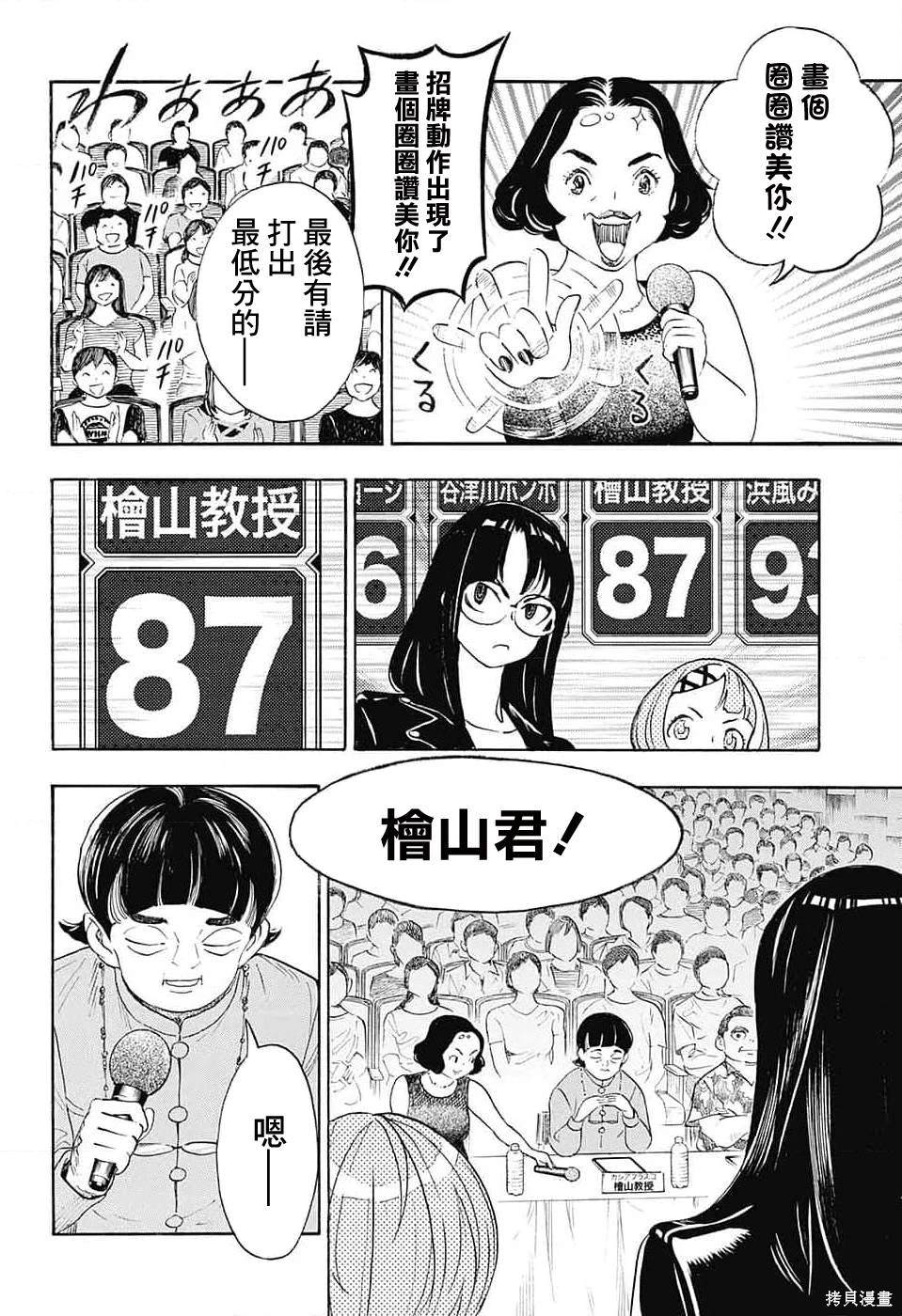 第24话5