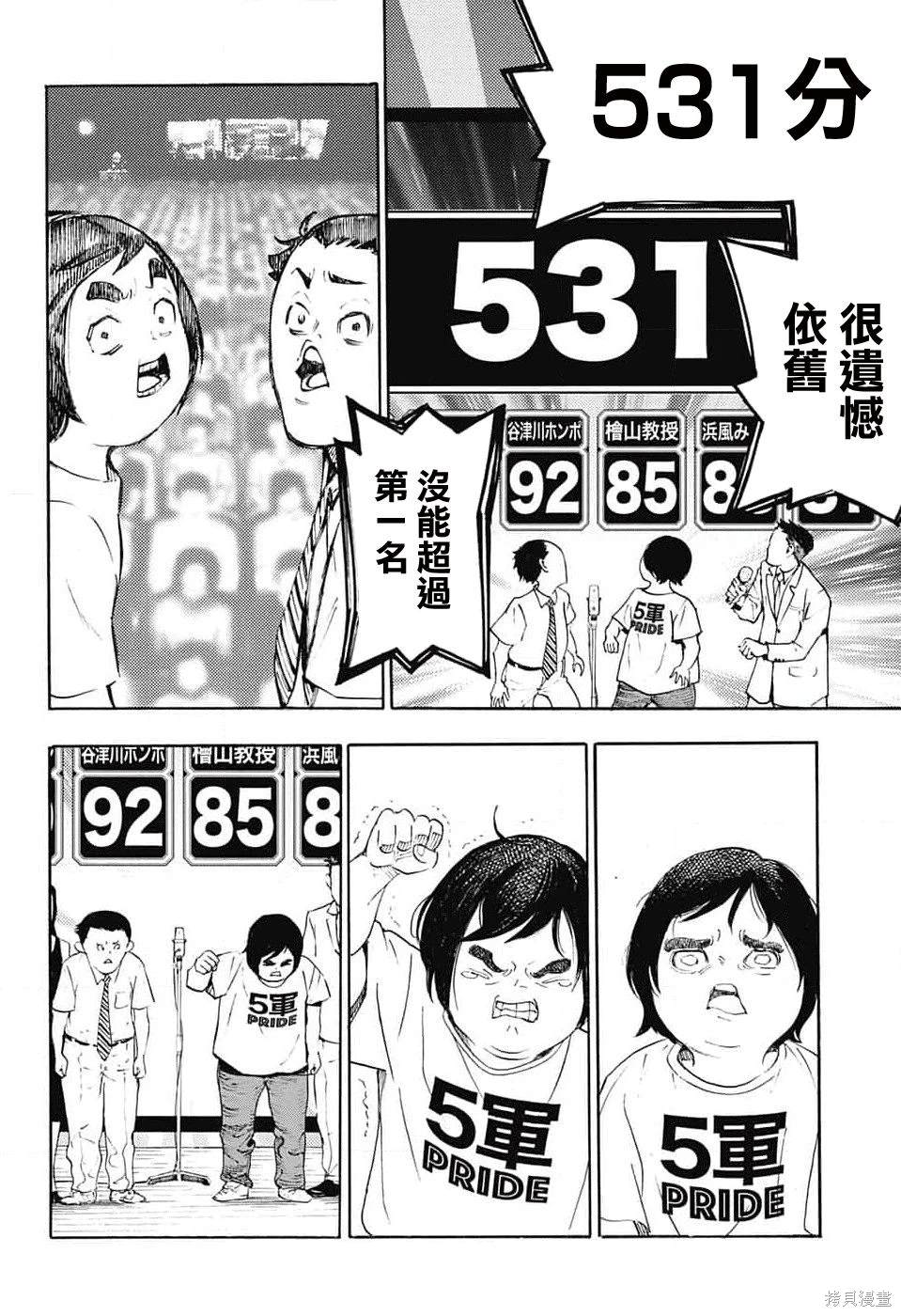 第25话41