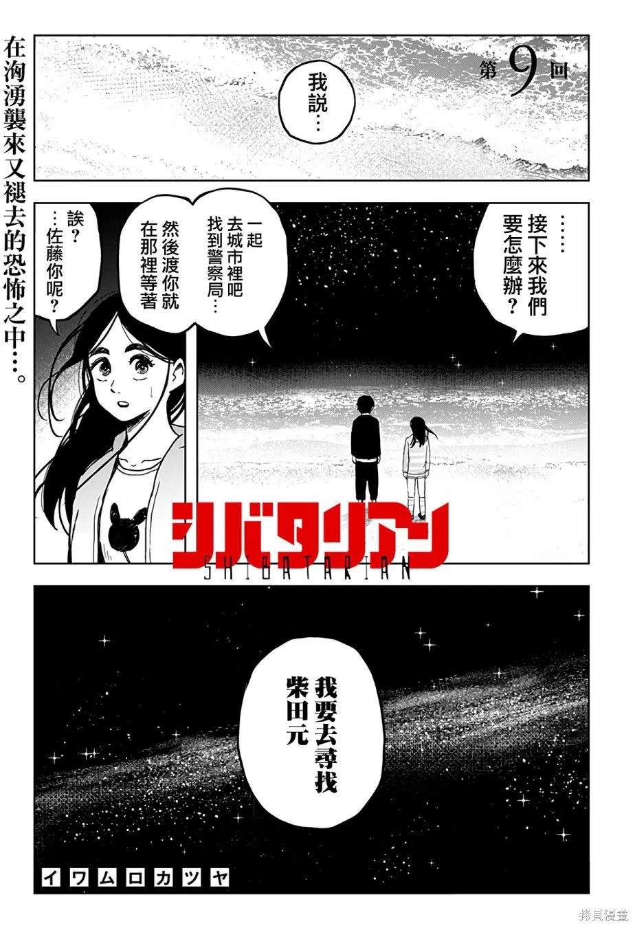 第9话0