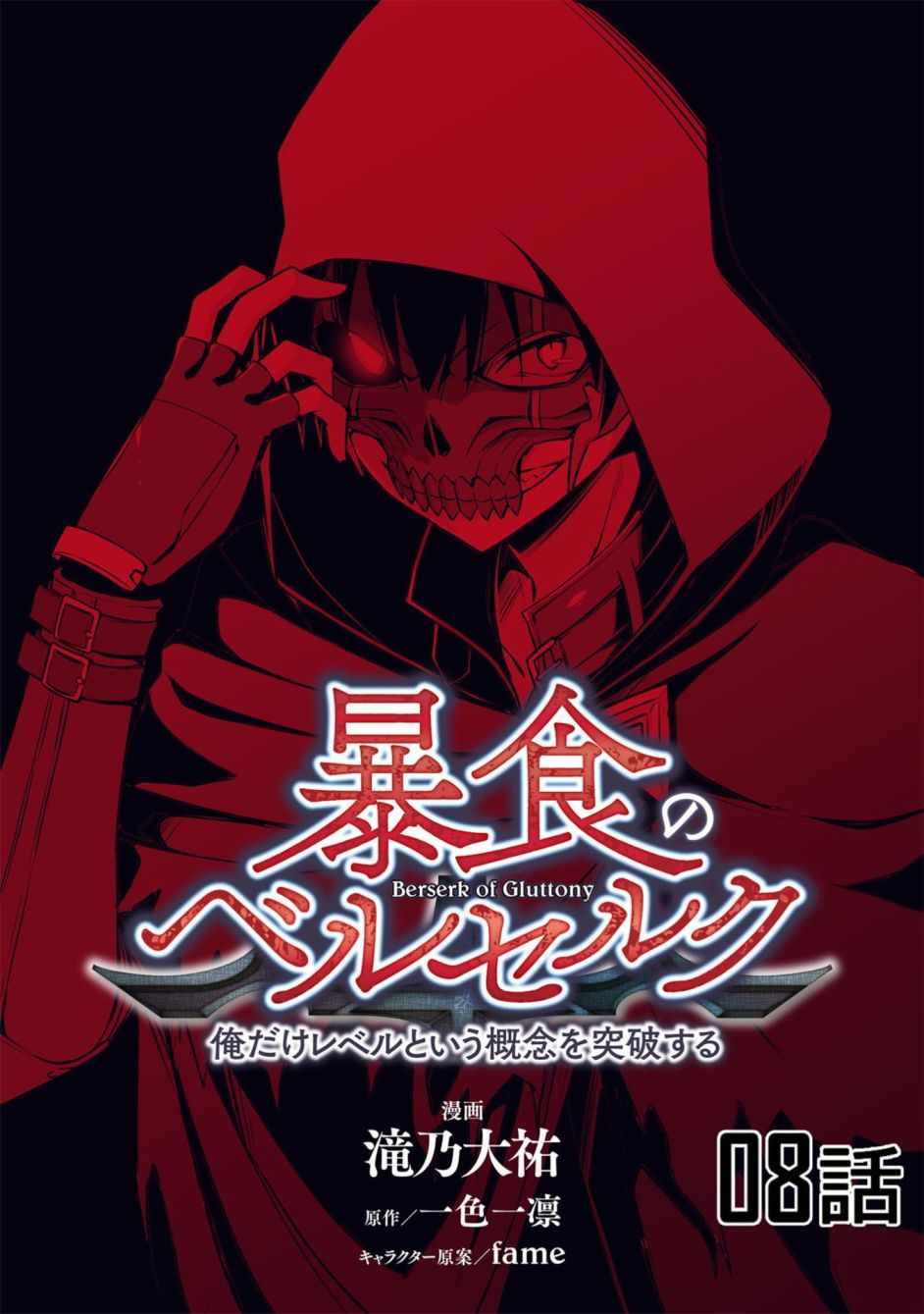 第8话0