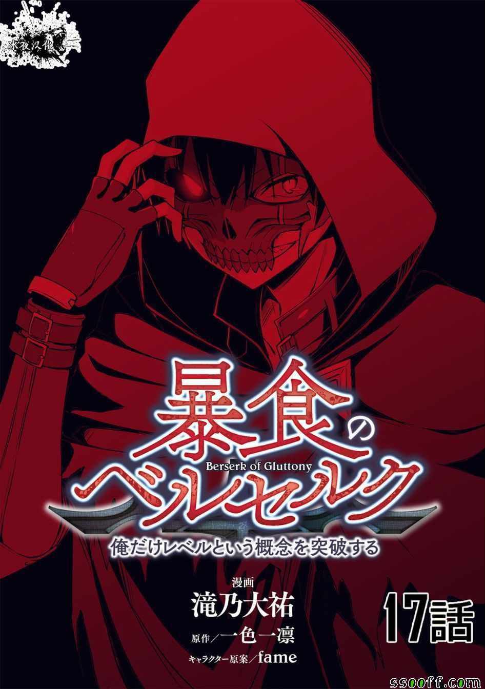 第17话0