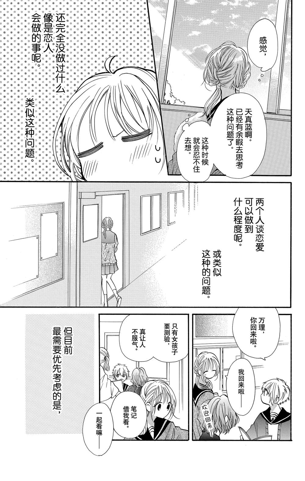 第46话12