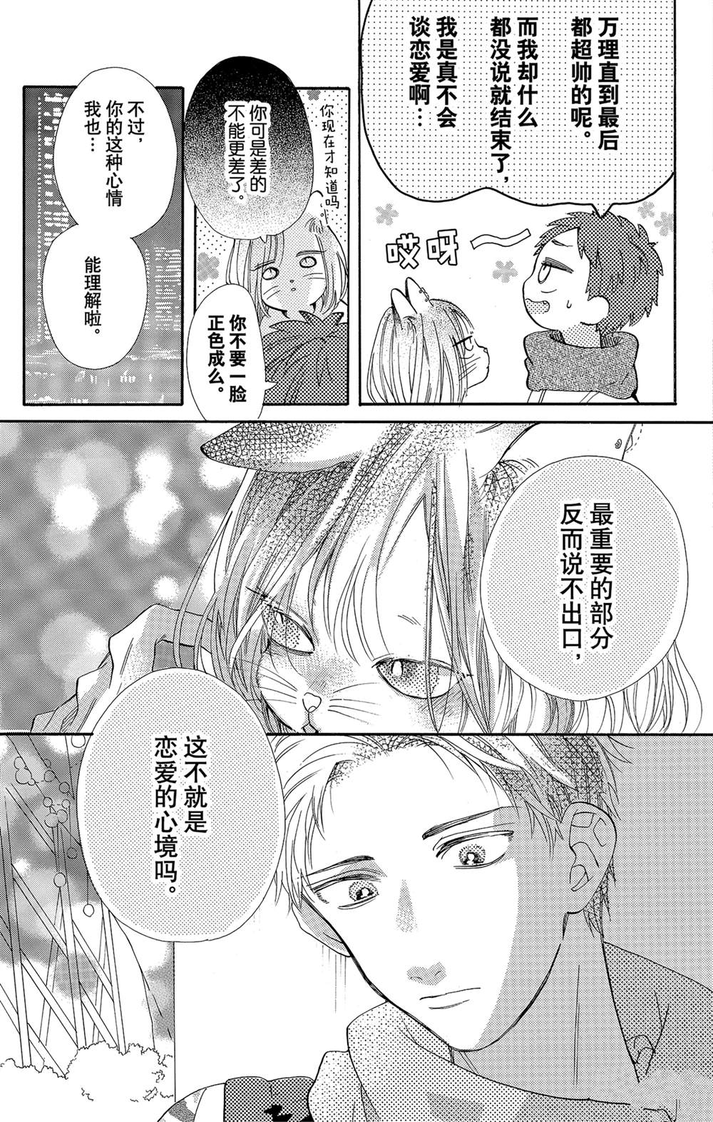 第47话10