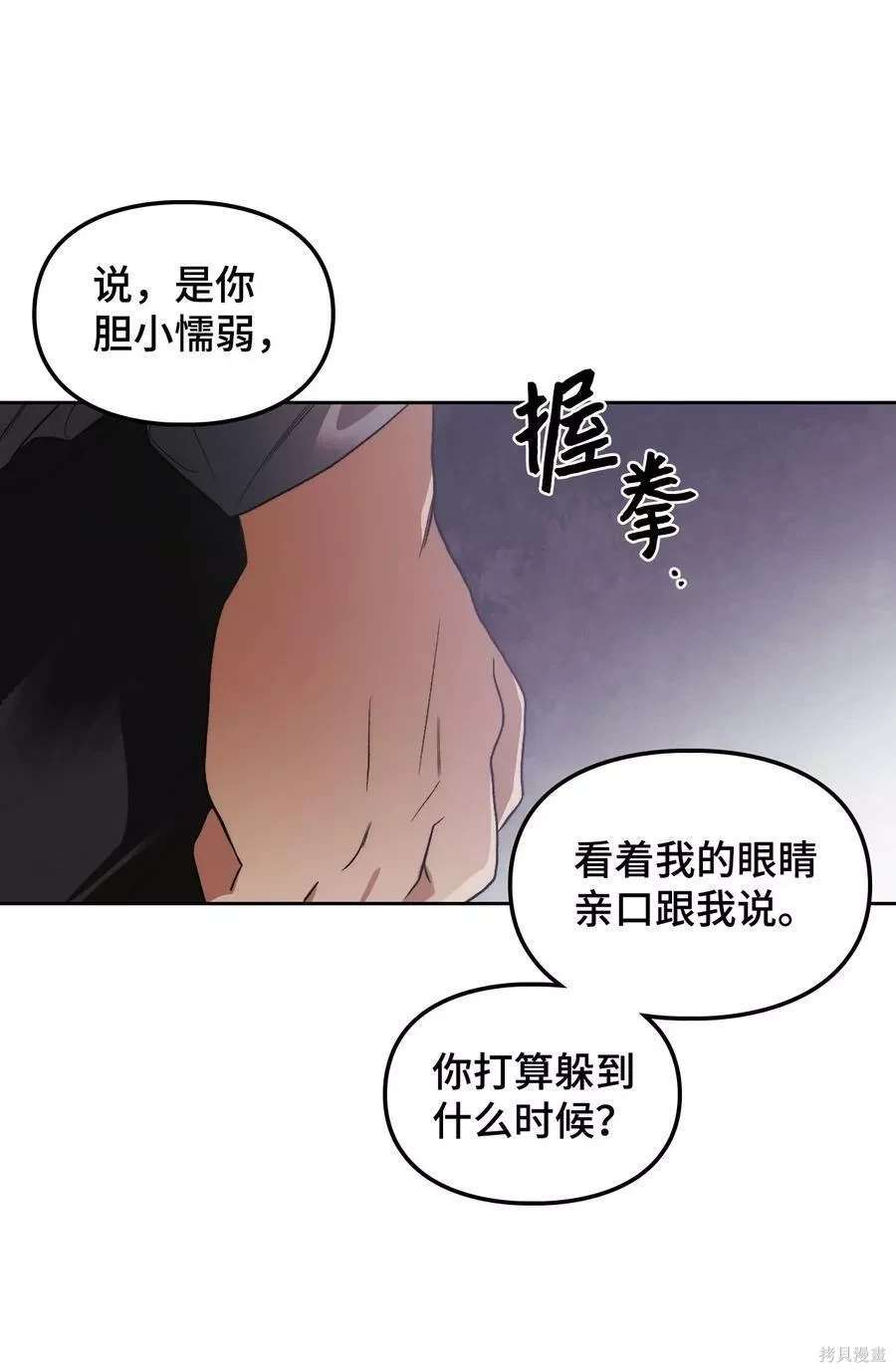 第69话21