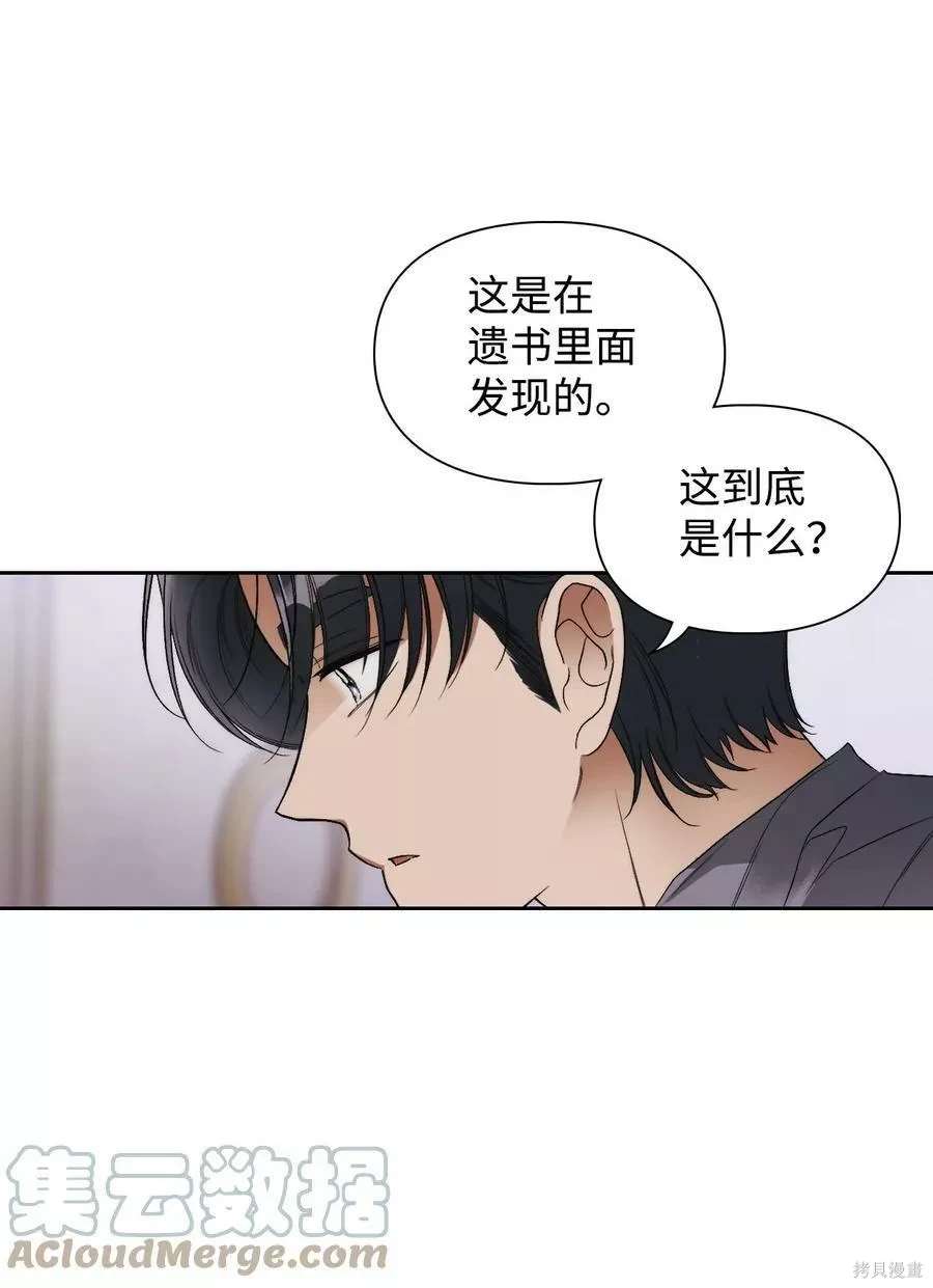 第69话18