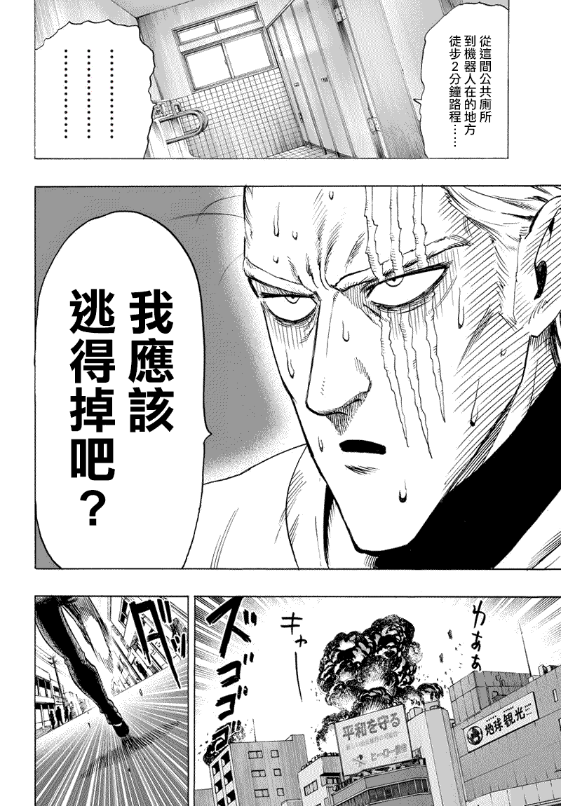 第51话17