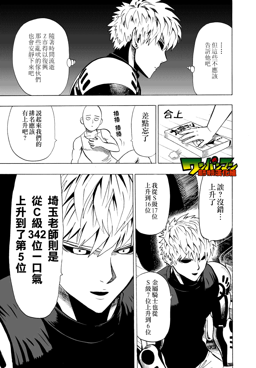 第25话5