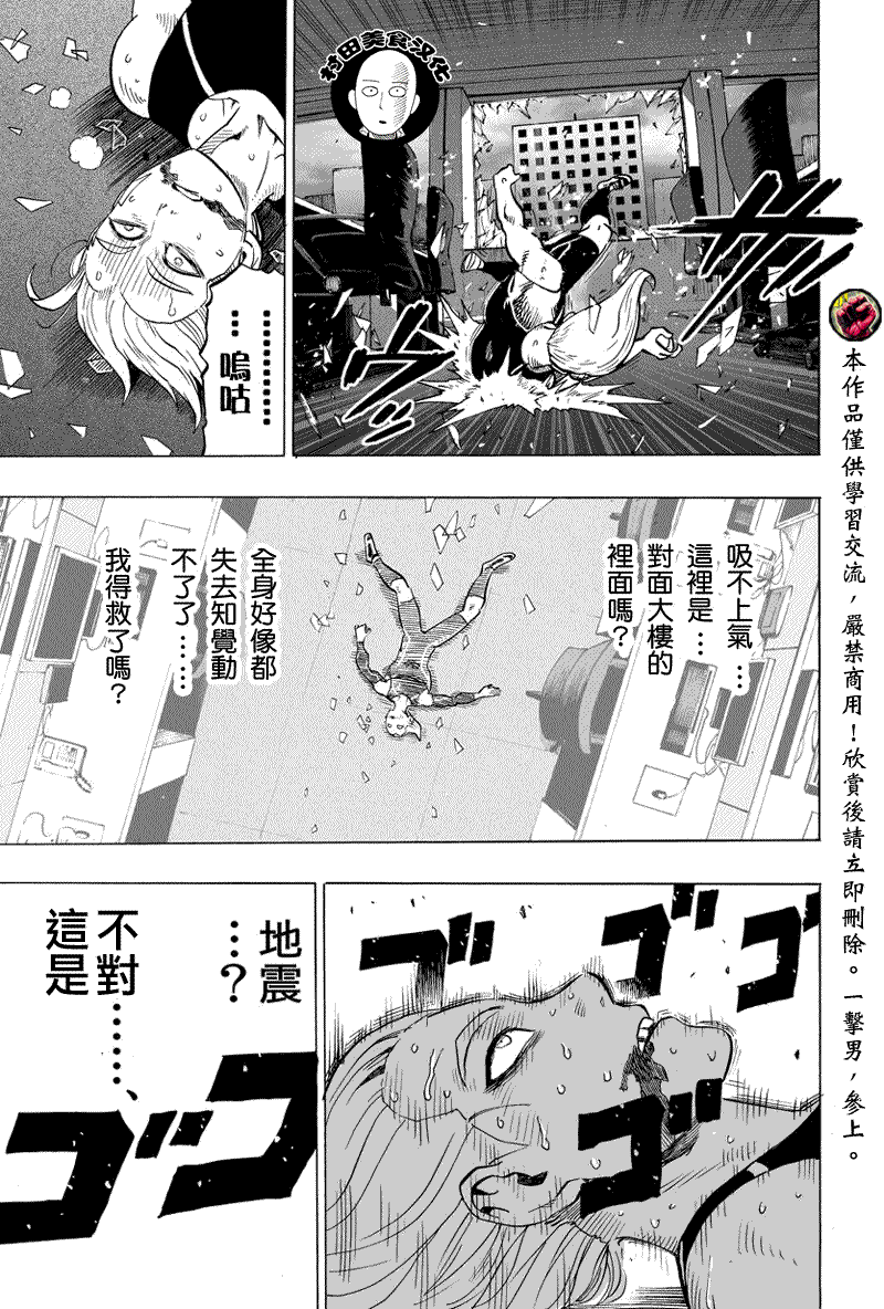 第26话9