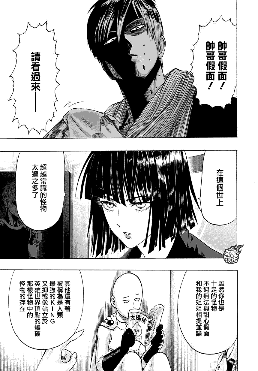 第65话4