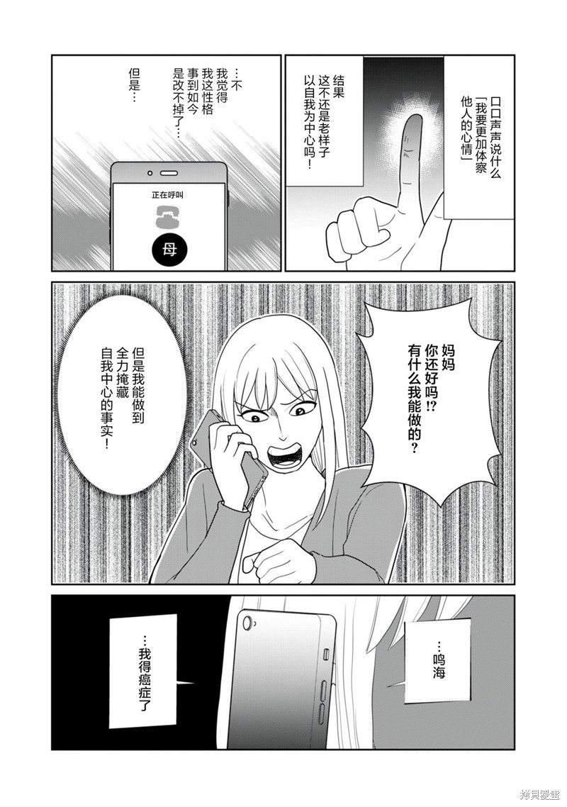 第95话2